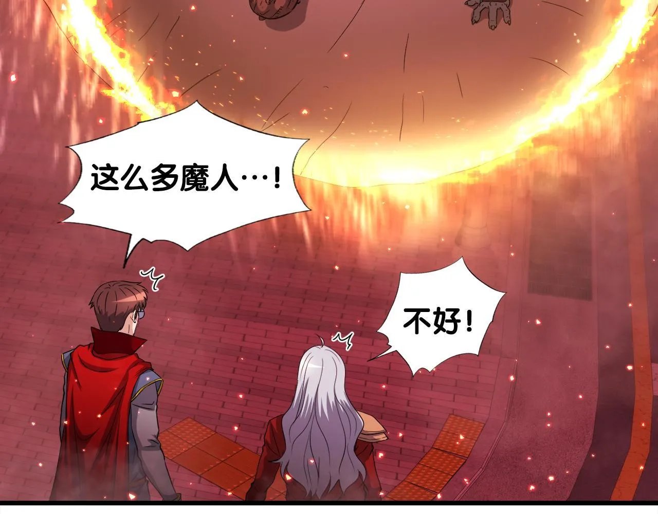 第19话 报仇雪恨 第81页
