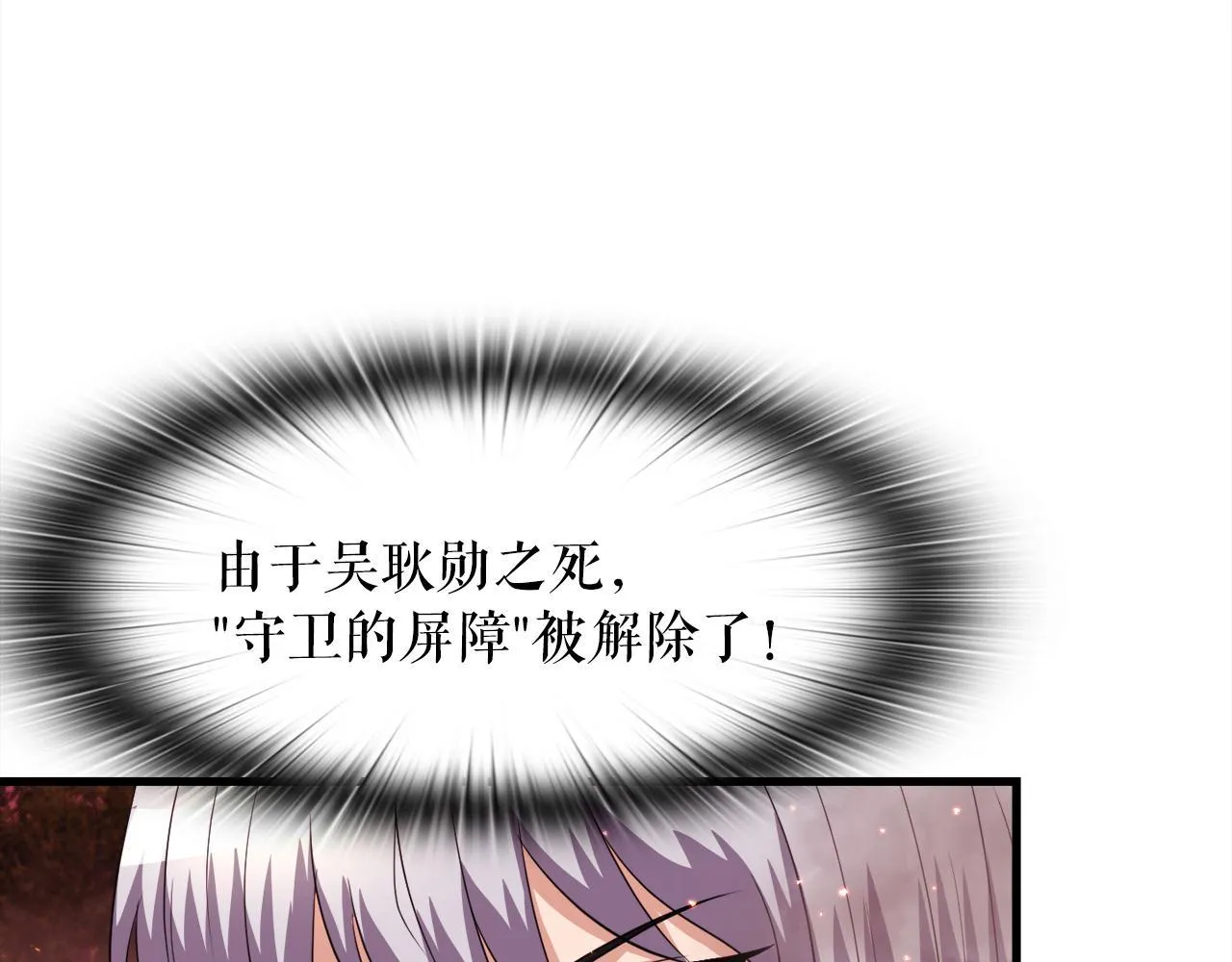 第19话 报仇雪恨 第82页