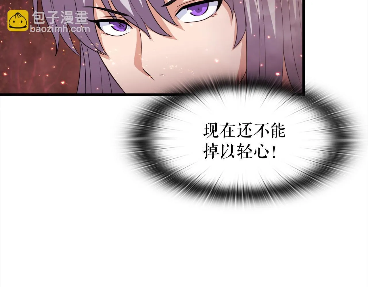 第19话 报仇雪恨 第83页