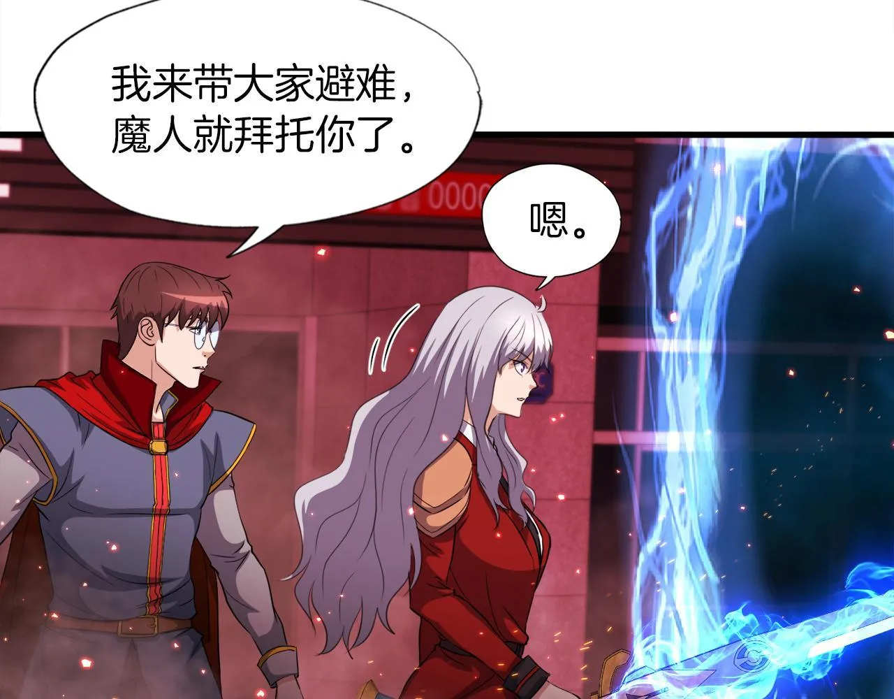 第19话 报仇雪恨 第89页