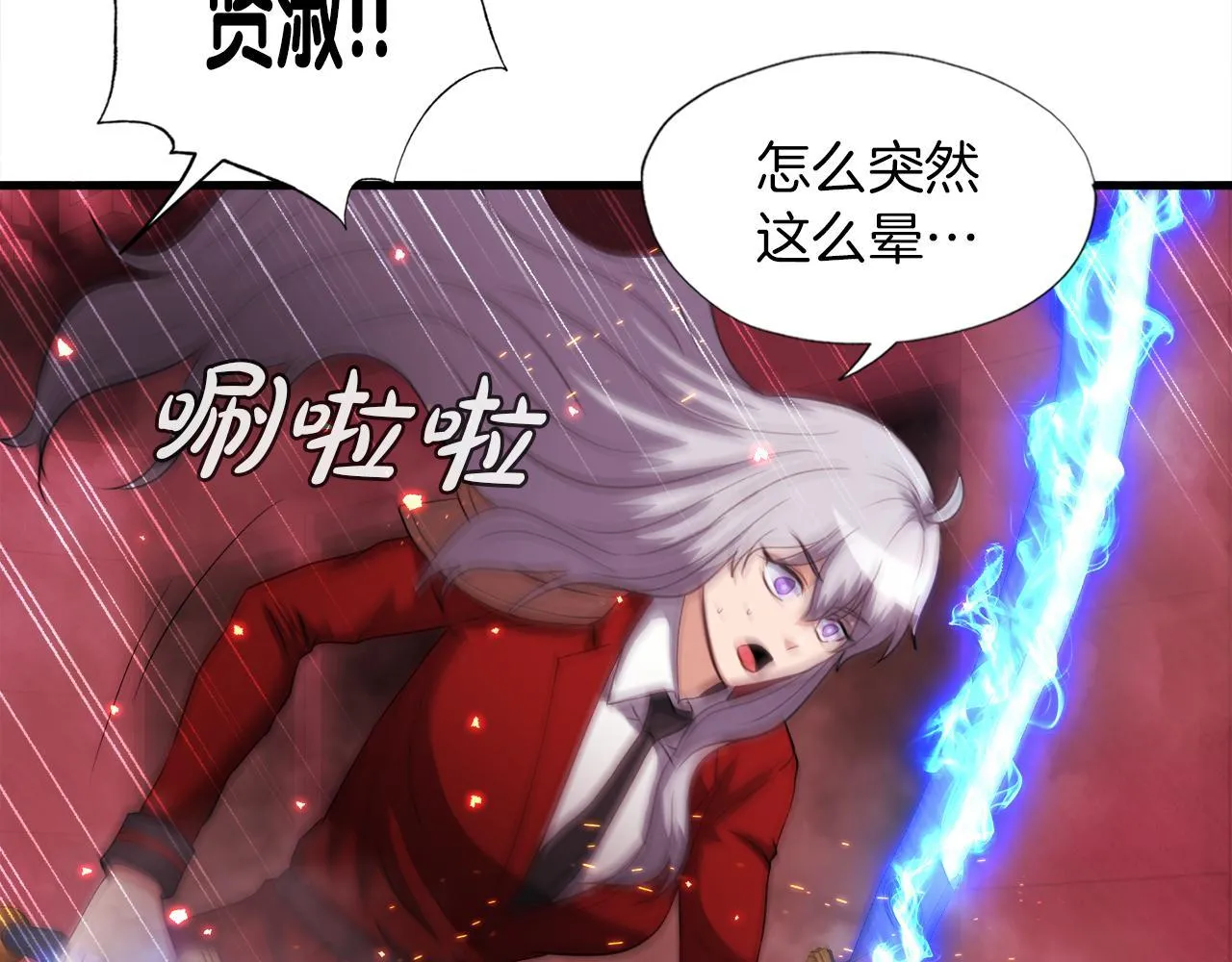 第19话 报仇雪恨 第92页