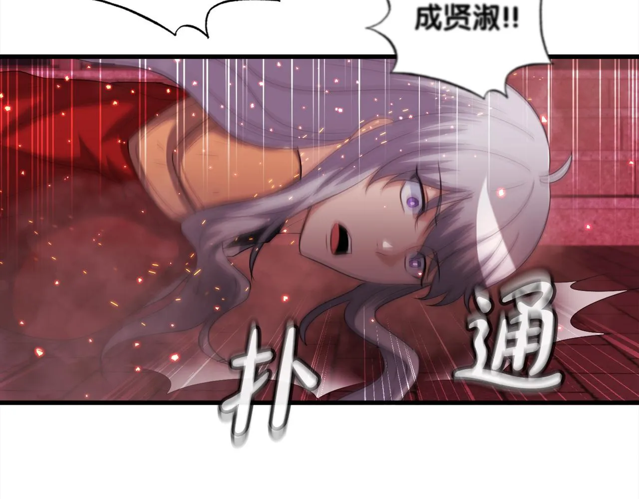 第19话 报仇雪恨 第94页
