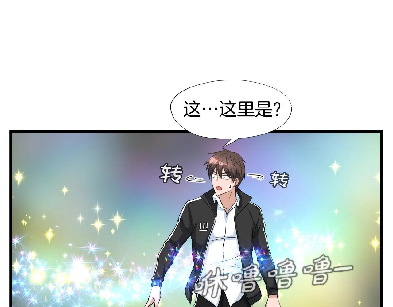 第19话 报仇雪恨 第100页