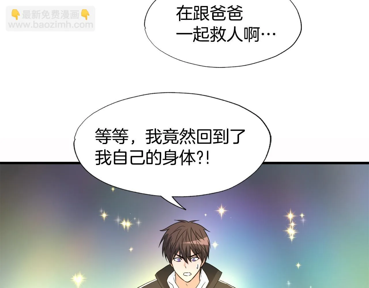 第19话 报仇雪恨 第103页