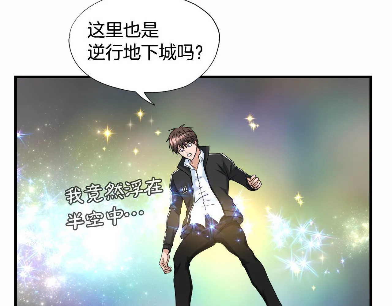 第19话 报仇雪恨 第105页