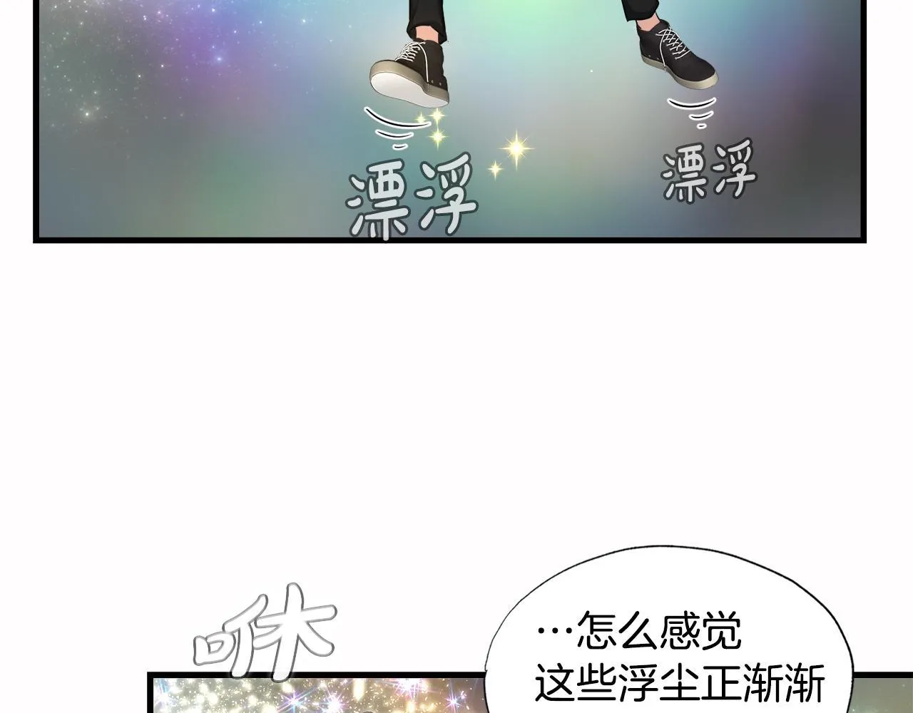 第19话 报仇雪恨 第106页