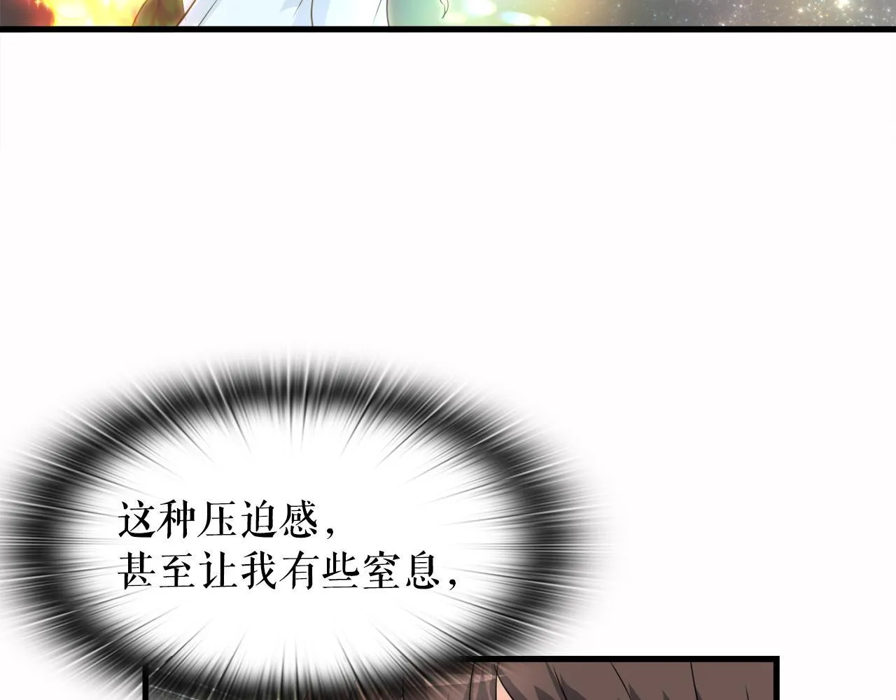 第19话 报仇雪恨 第111页
