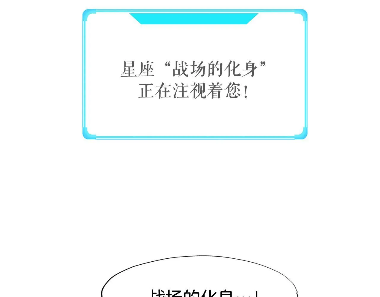 第19话 报仇雪恨 第119页