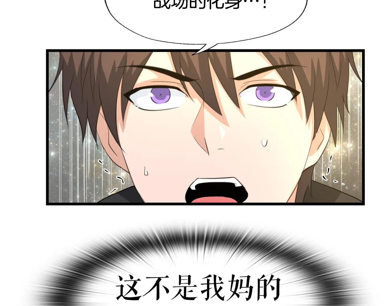 第19话 报仇雪恨 第120页