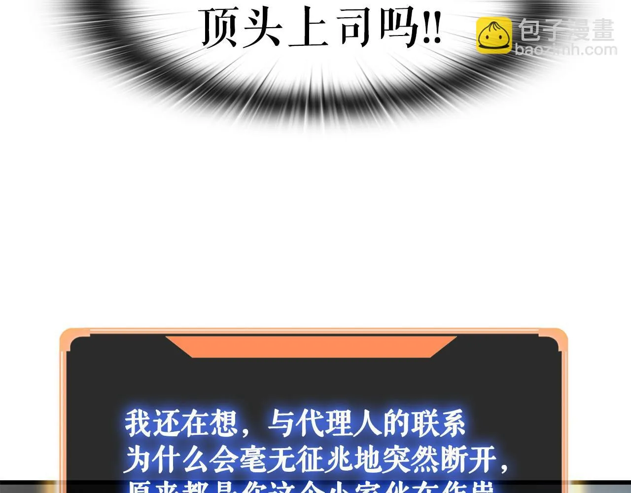 第19话 报仇雪恨 第121页