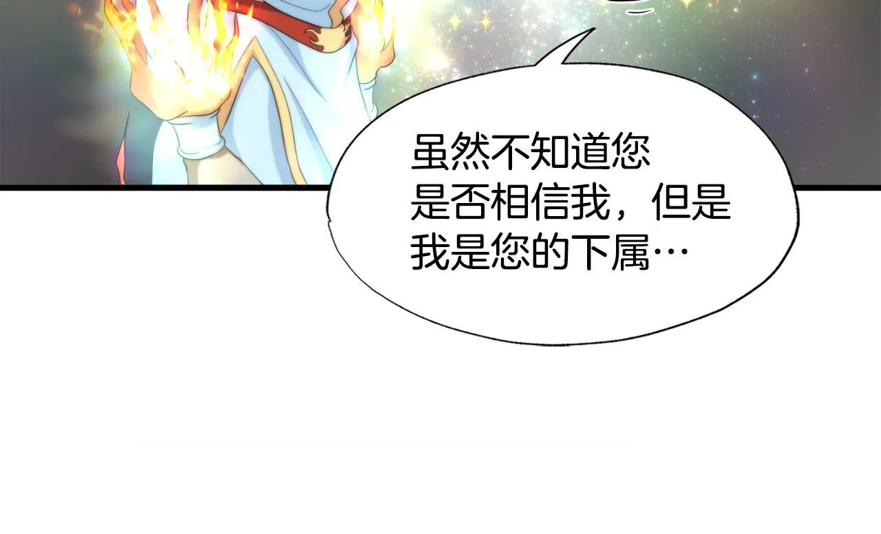 第19话 报仇雪恨 第123页