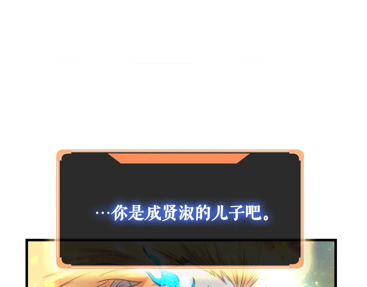 第19话 报仇雪恨 第124页