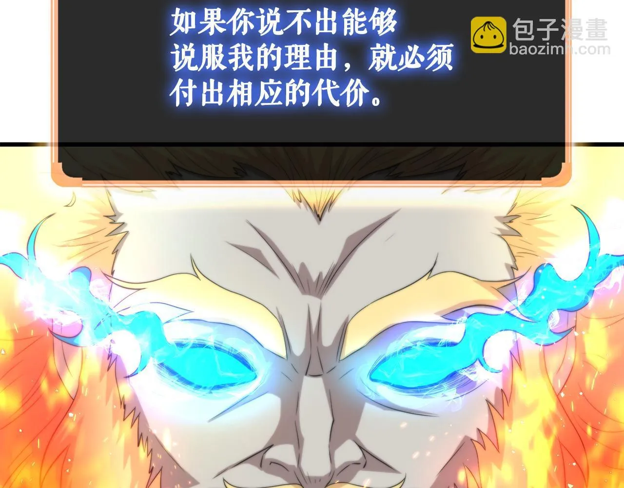 第19话 报仇雪恨 第130页