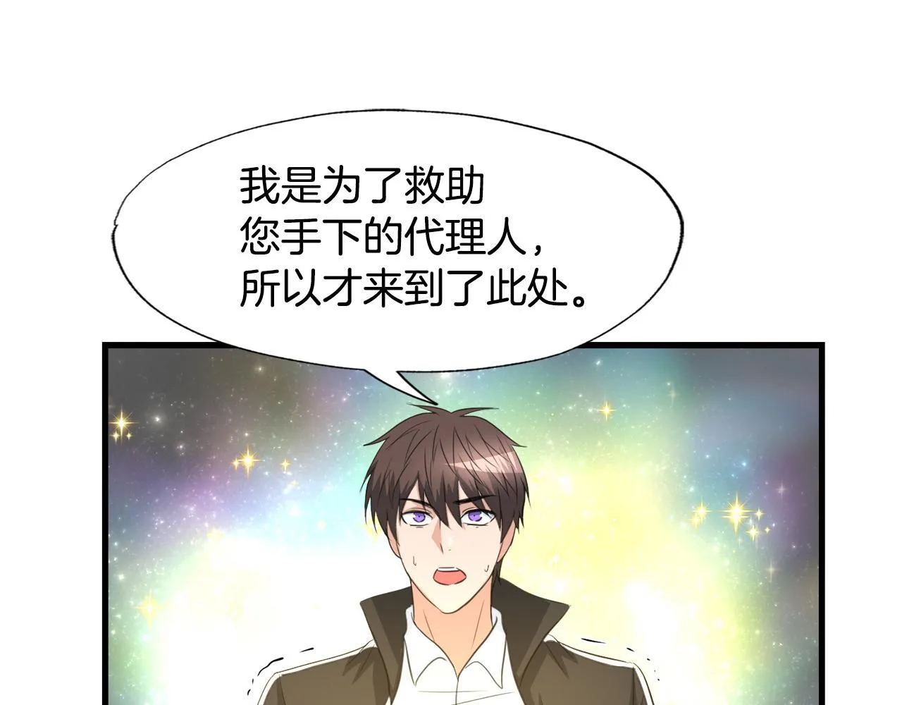 第19话 报仇雪恨 第133页
