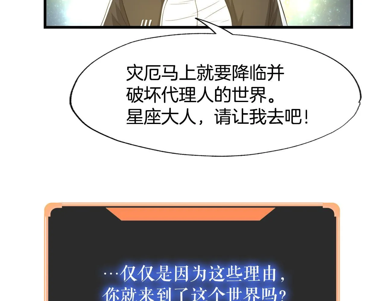 第19话 报仇雪恨 第134页