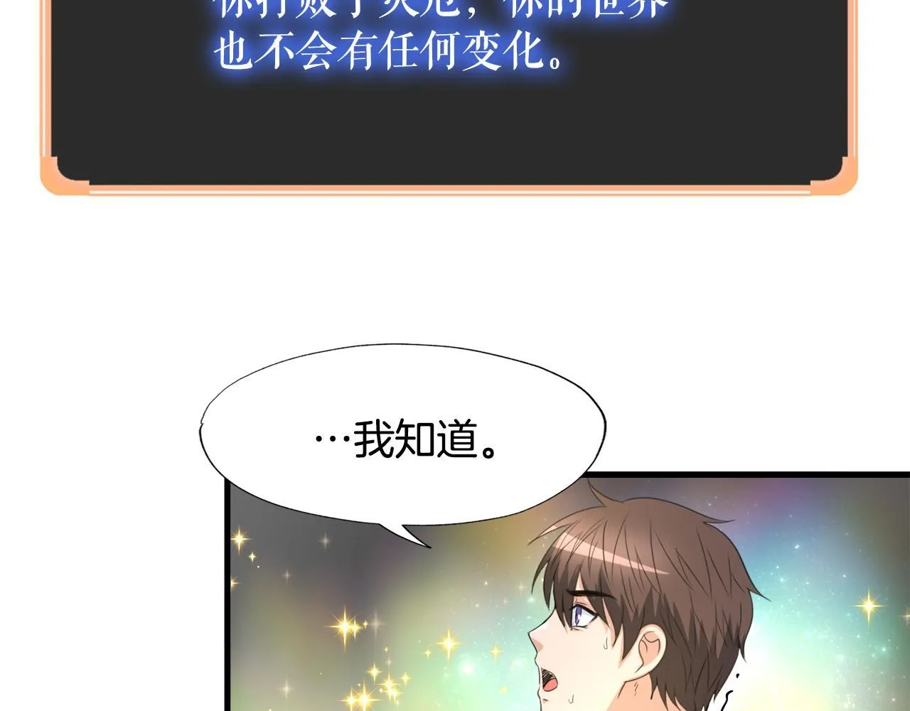 第19话 报仇雪恨 第136页