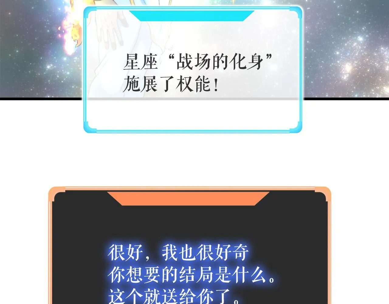 第19话 报仇雪恨 第143页