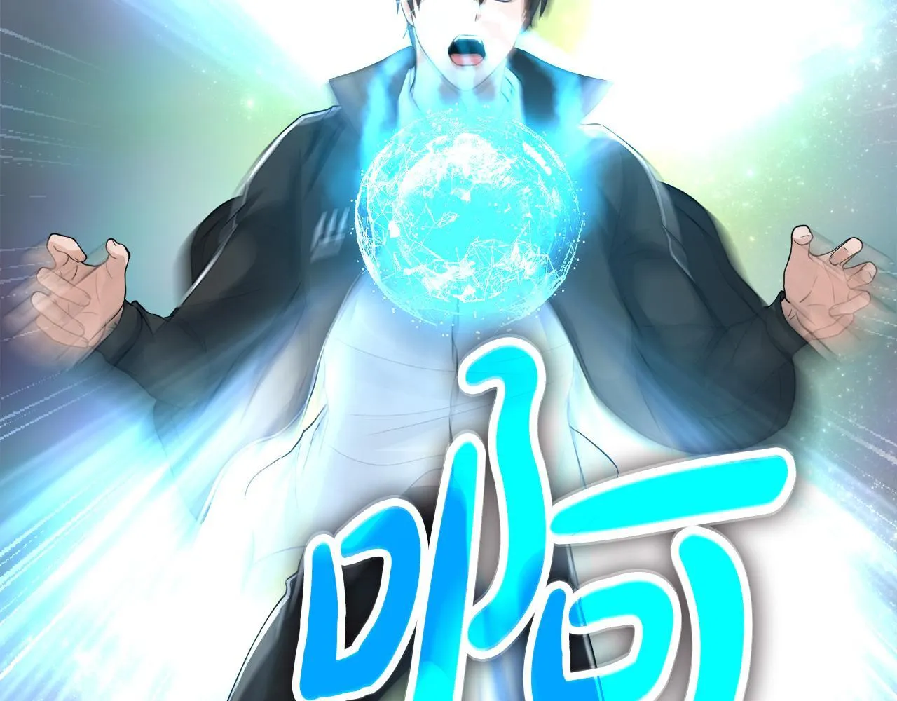 第19话 报仇雪恨 第156页