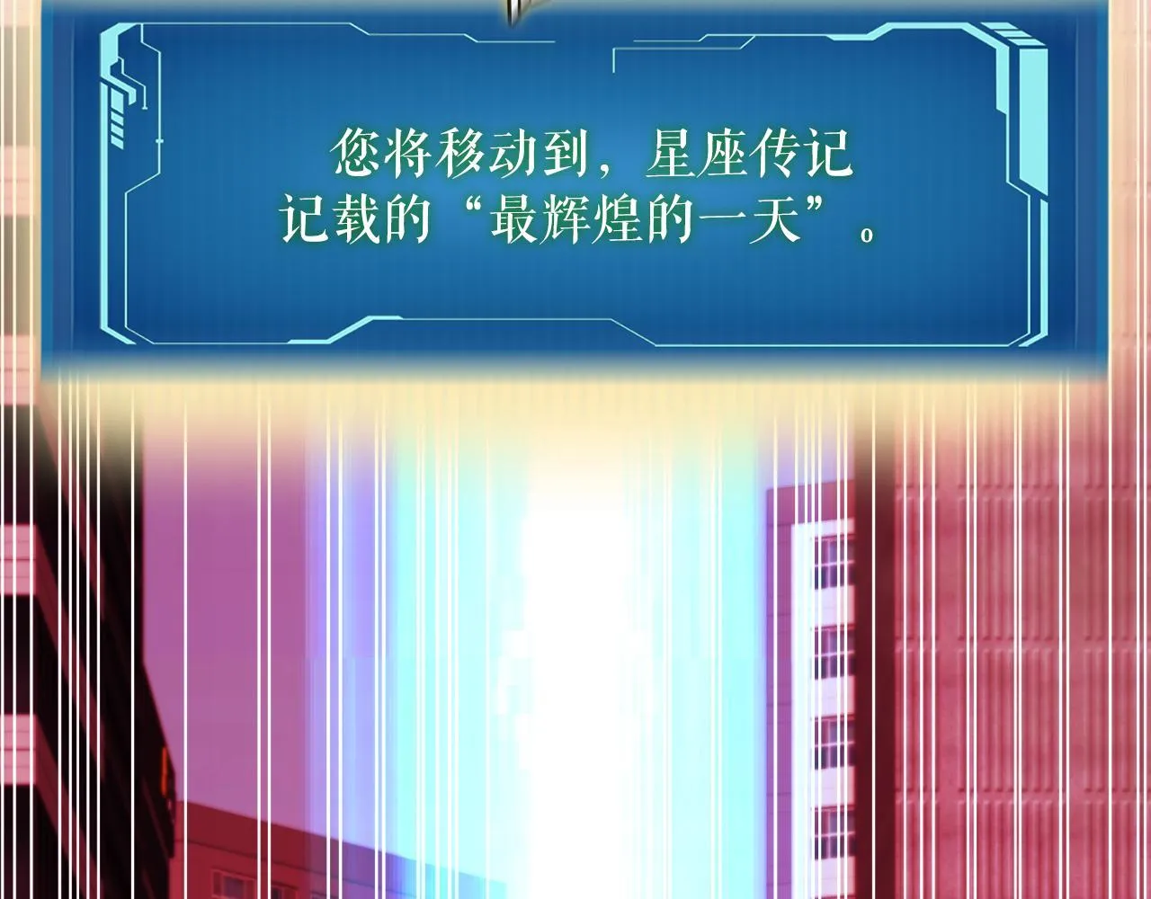第18话 最辉煌的一天 第2页