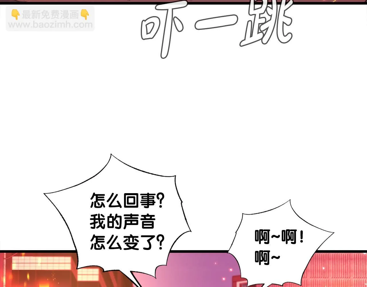 第18话 最辉煌的一天 第9页