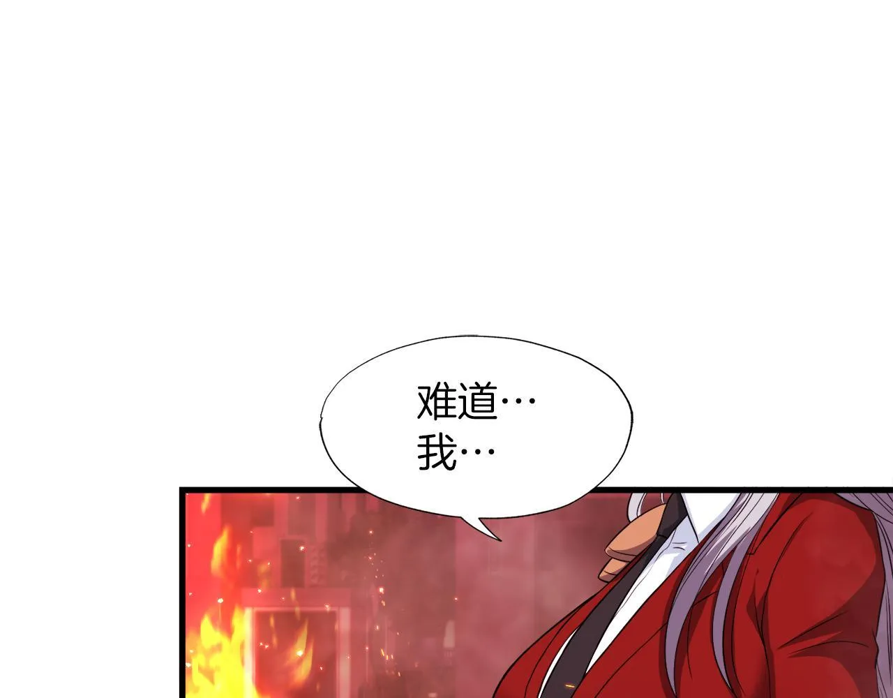第18话 最辉煌的一天 第11页