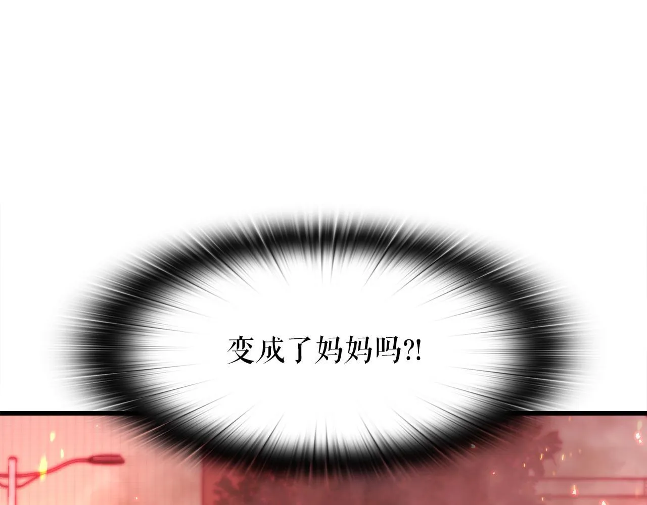 第18话 最辉煌的一天 第13页