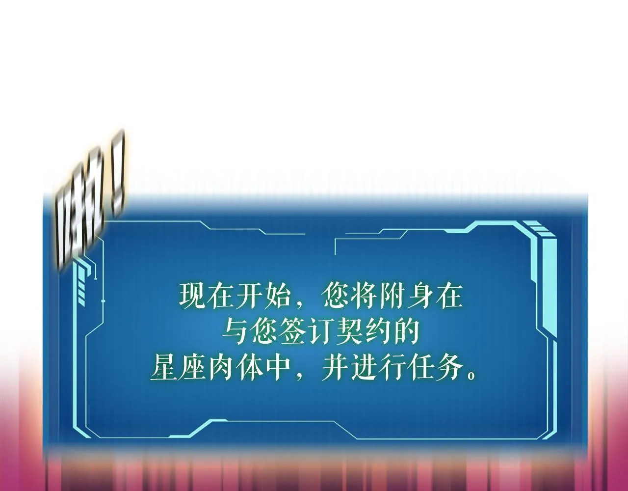 第18话 最辉煌的一天 第19页