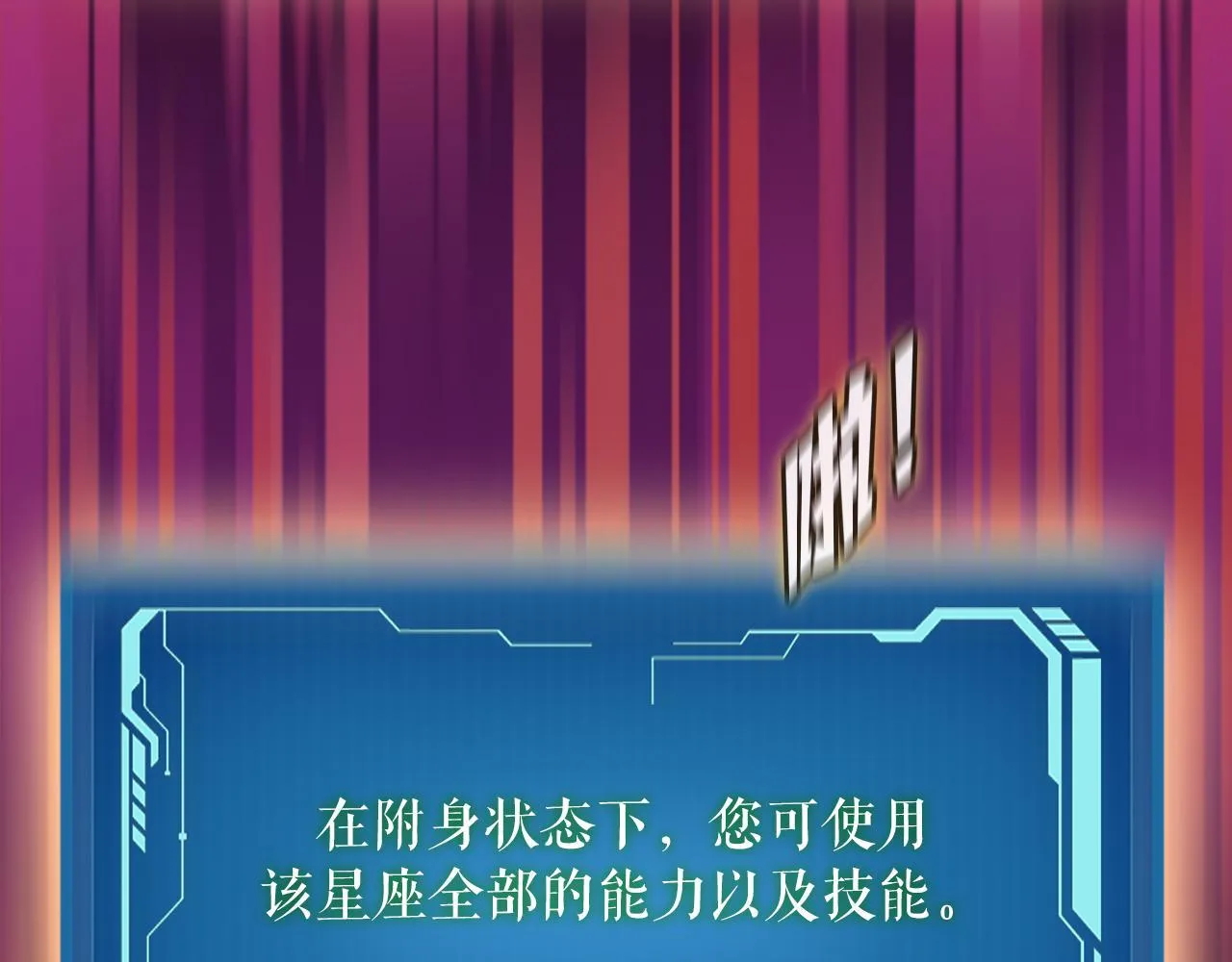第18话 最辉煌的一天 第20页