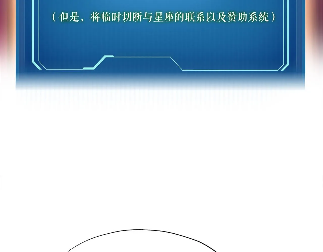 第18话 最辉煌的一天 第21页