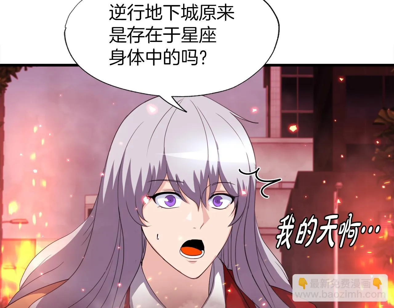 第18话 最辉煌的一天 第22页