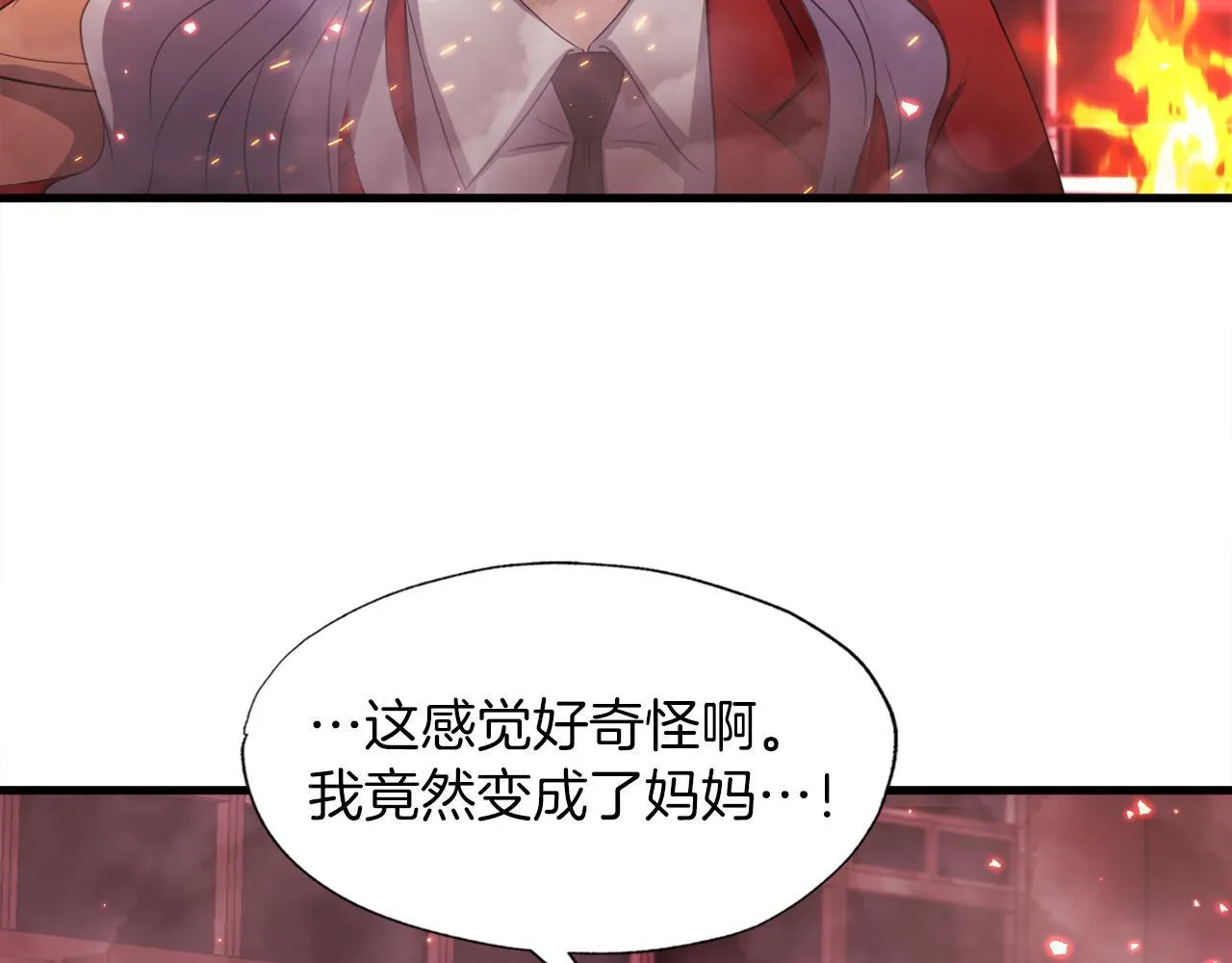 第18话 最辉煌的一天 第23页