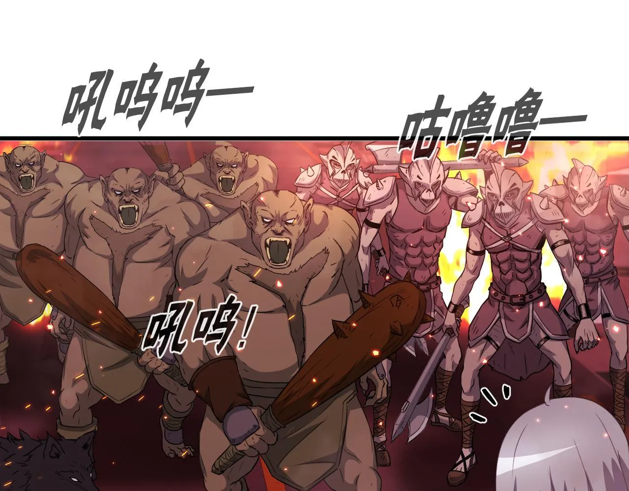 第18话 最辉煌的一天 第26页