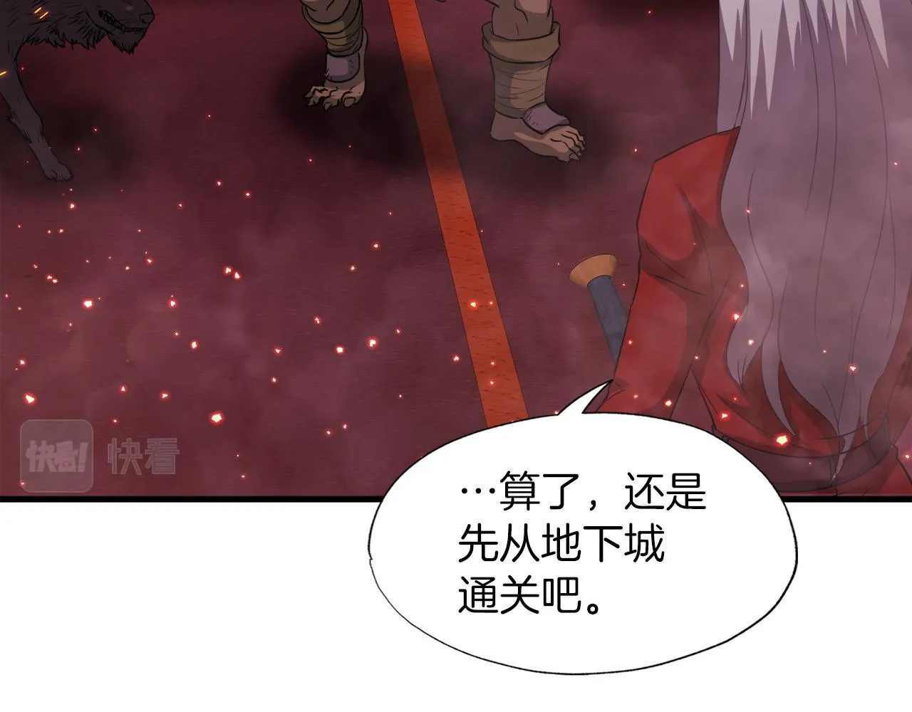第18话 最辉煌的一天 第27页