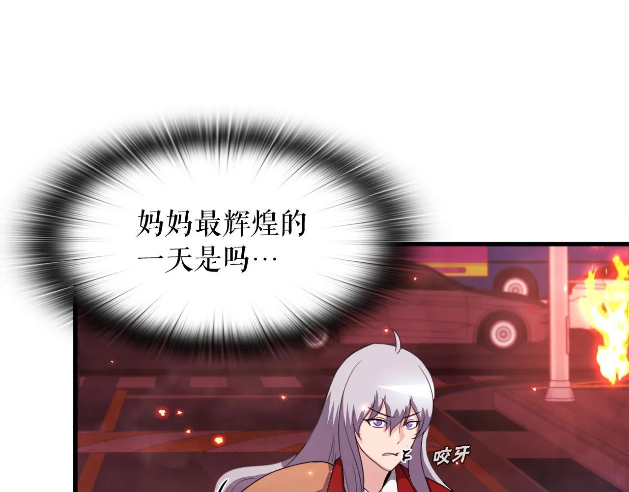 第18话 最辉煌的一天 第28页