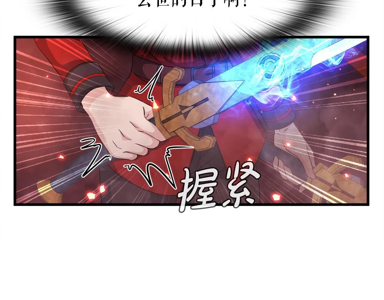 第18话 最辉煌的一天 第30页