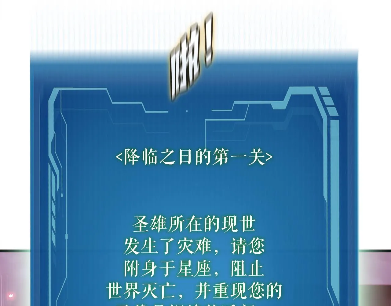 第18话 最辉煌的一天 第34页