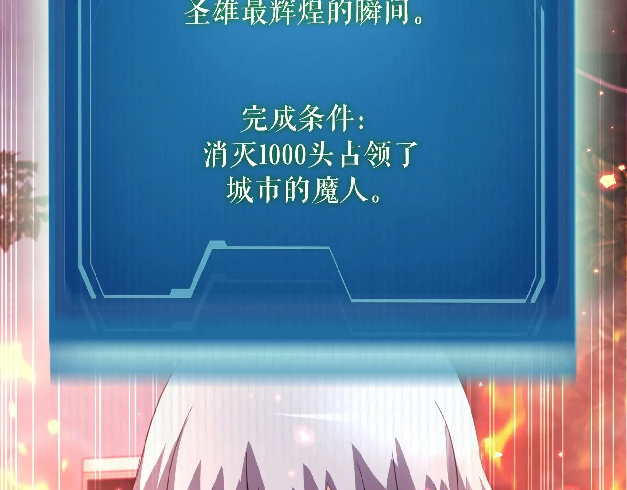 第18话 最辉煌的一天 第35页
