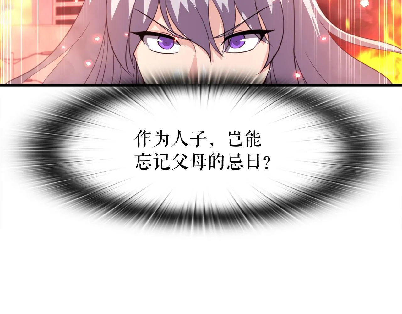 第18话 最辉煌的一天 第36页