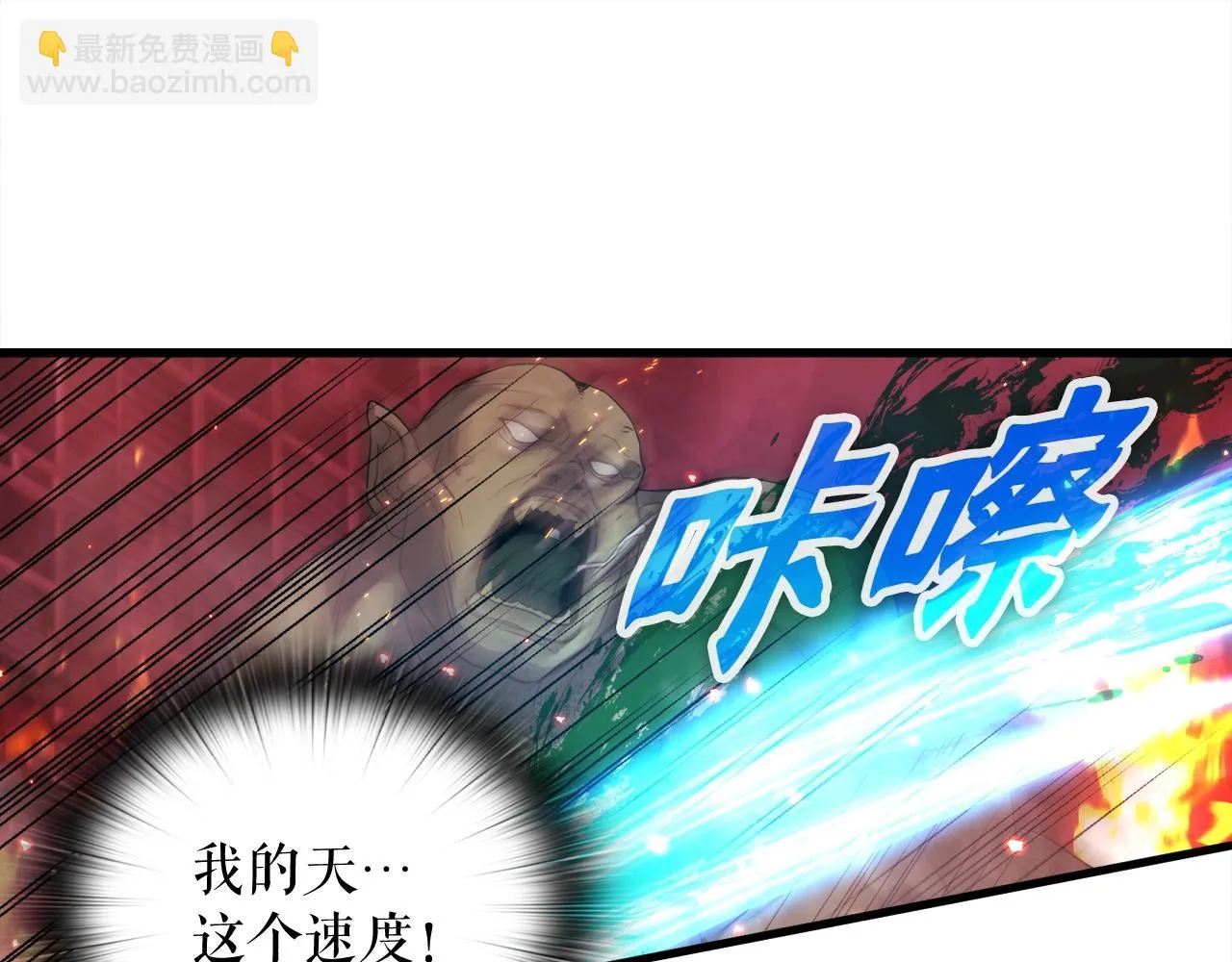 第18话 最辉煌的一天 第38页