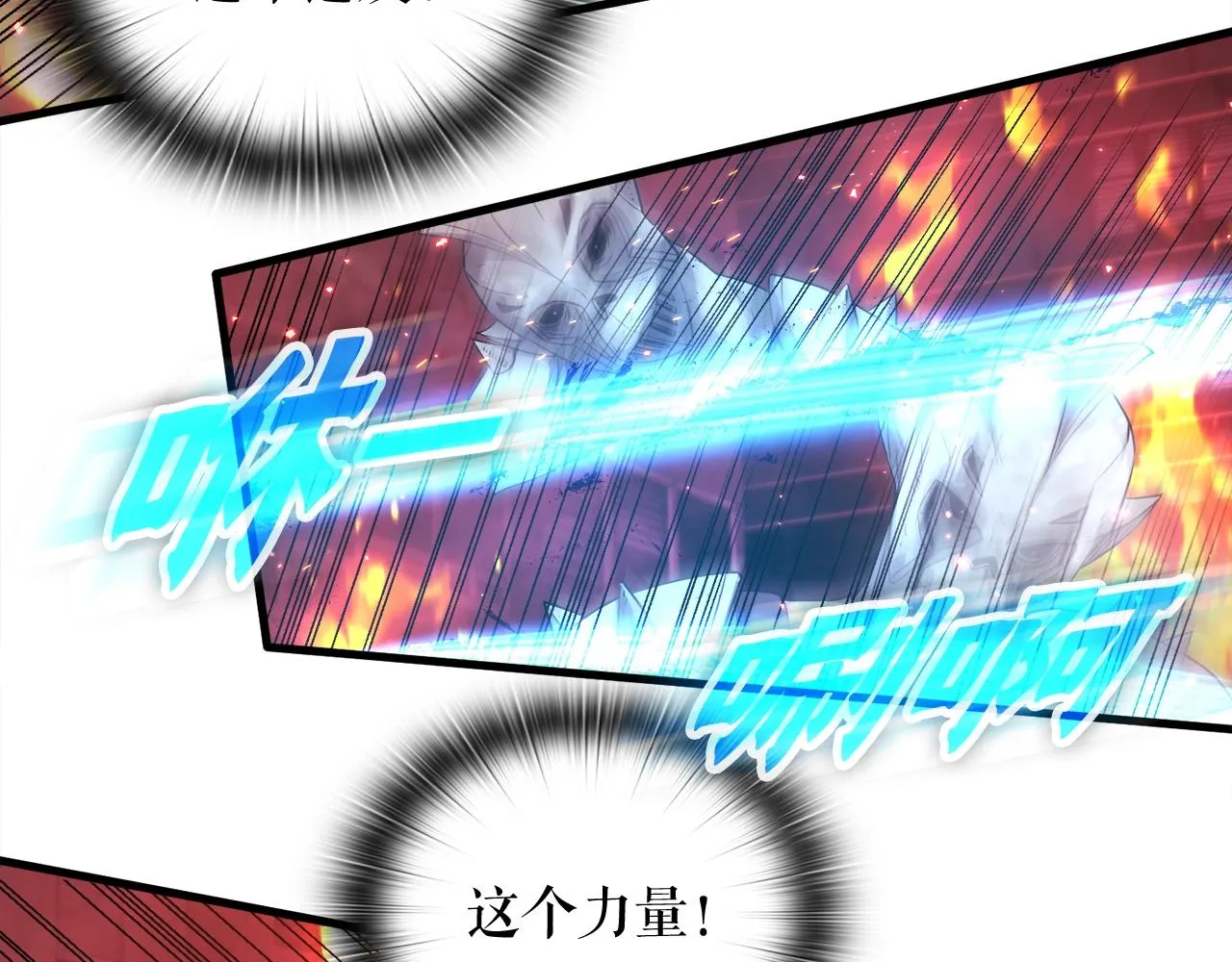 第18话 最辉煌的一天 第39页