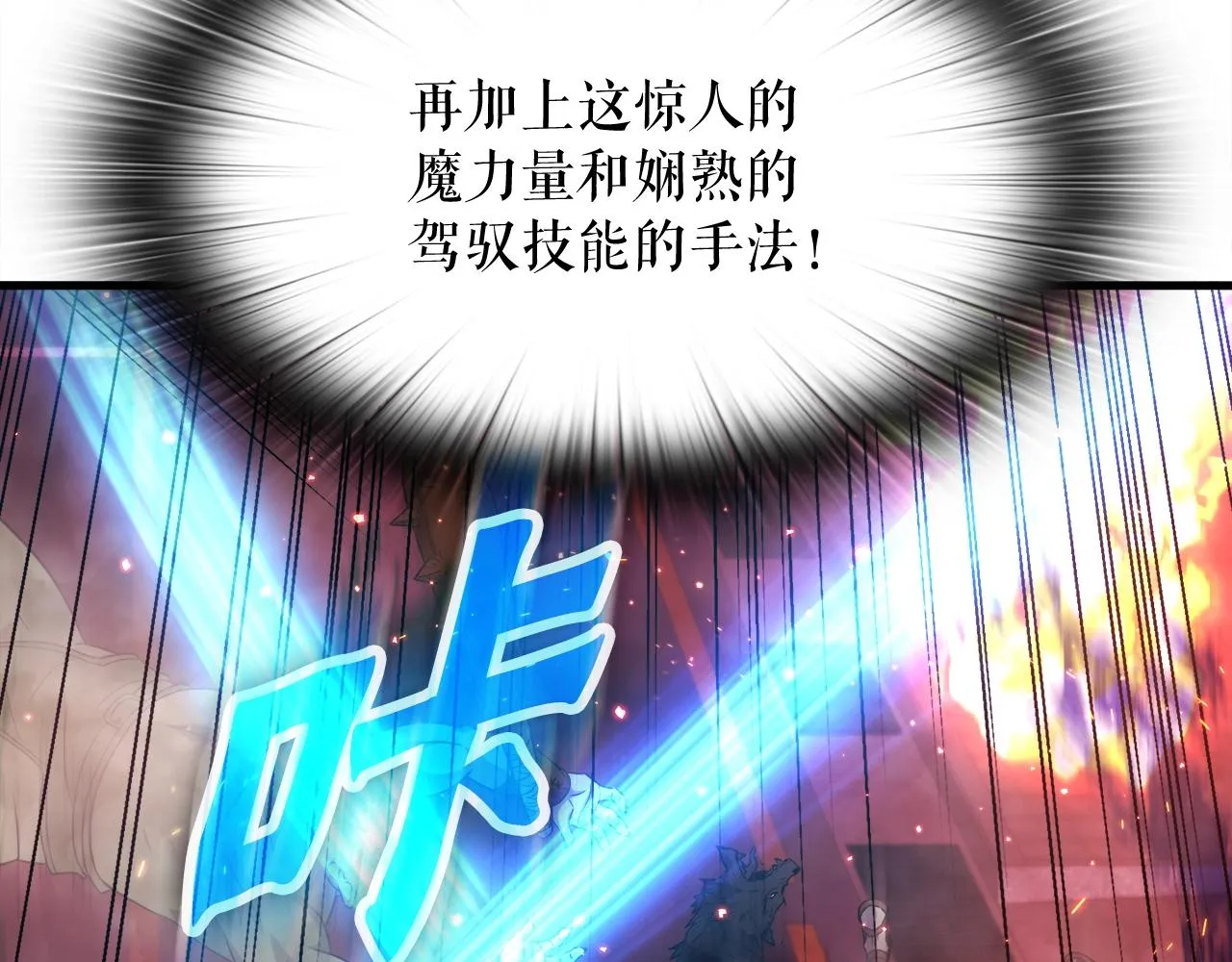 第18话 最辉煌的一天 第41页