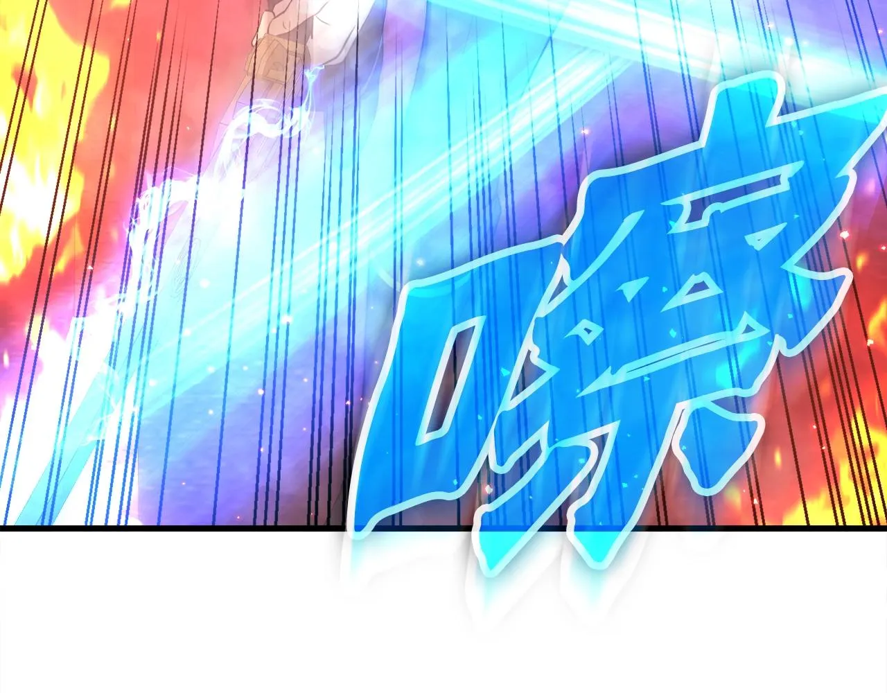 第18话 最辉煌的一天 第45页
