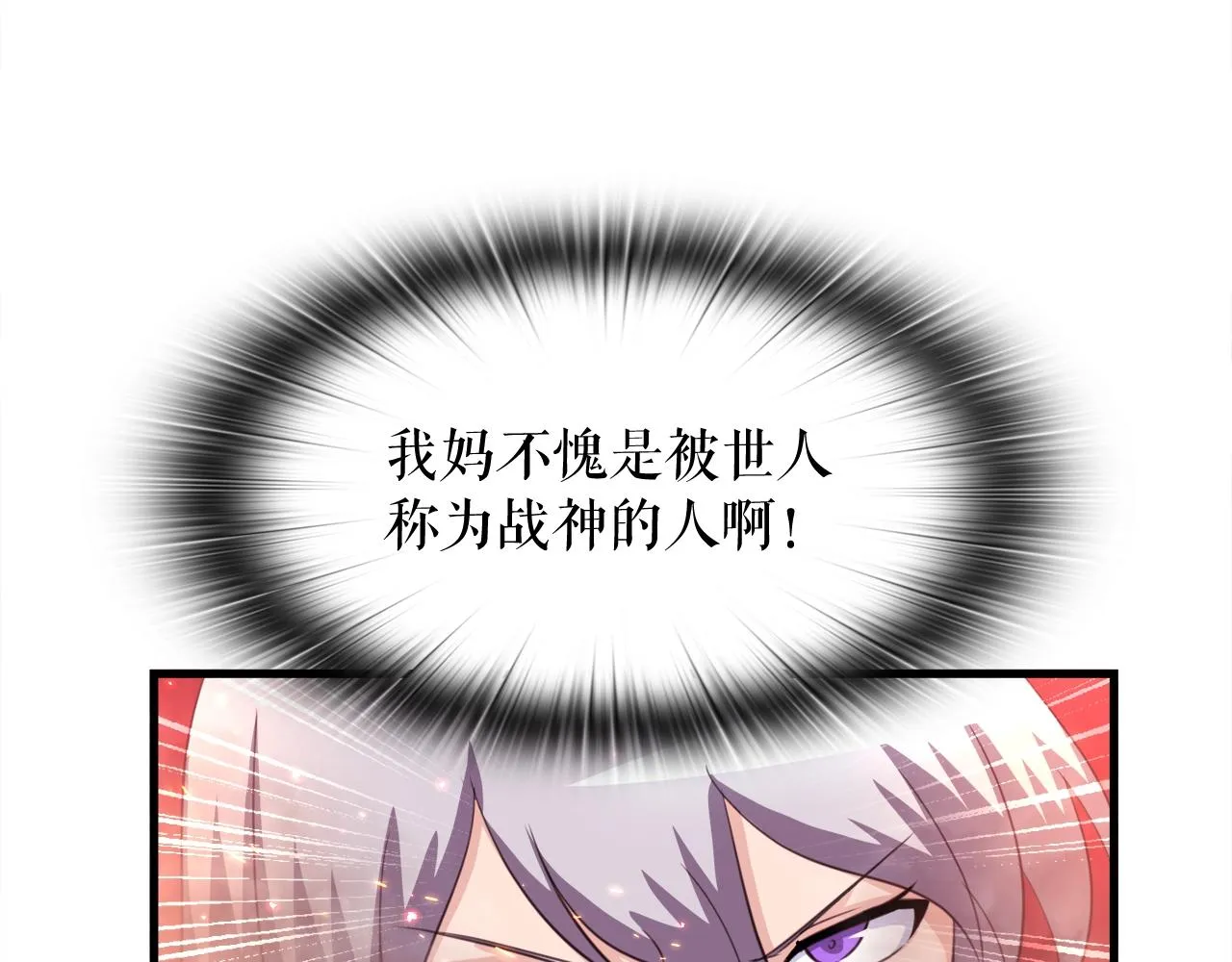 第18话 最辉煌的一天 第46页