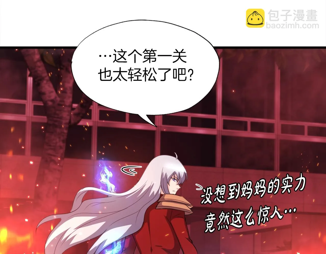第18话 最辉煌的一天 第48页
