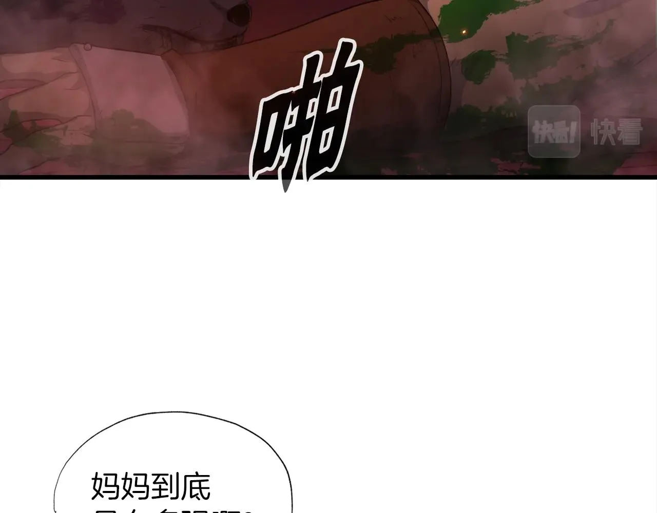 第18话 最辉煌的一天 第50页