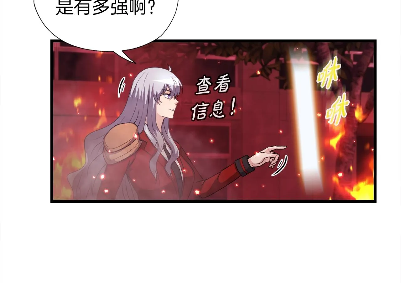 第18话 最辉煌的一天 第51页