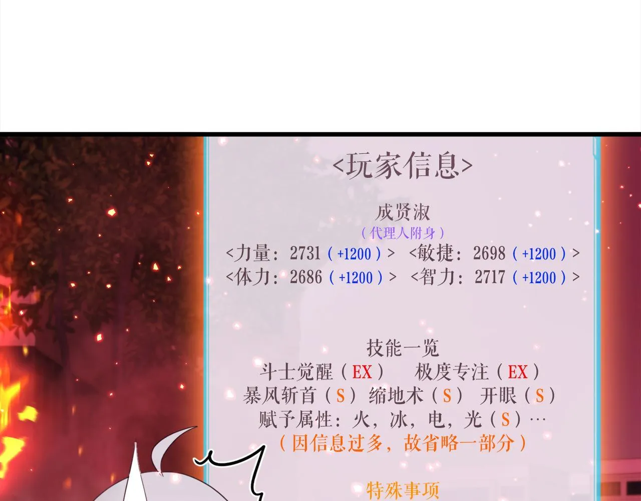 第18话 最辉煌的一天 第52页