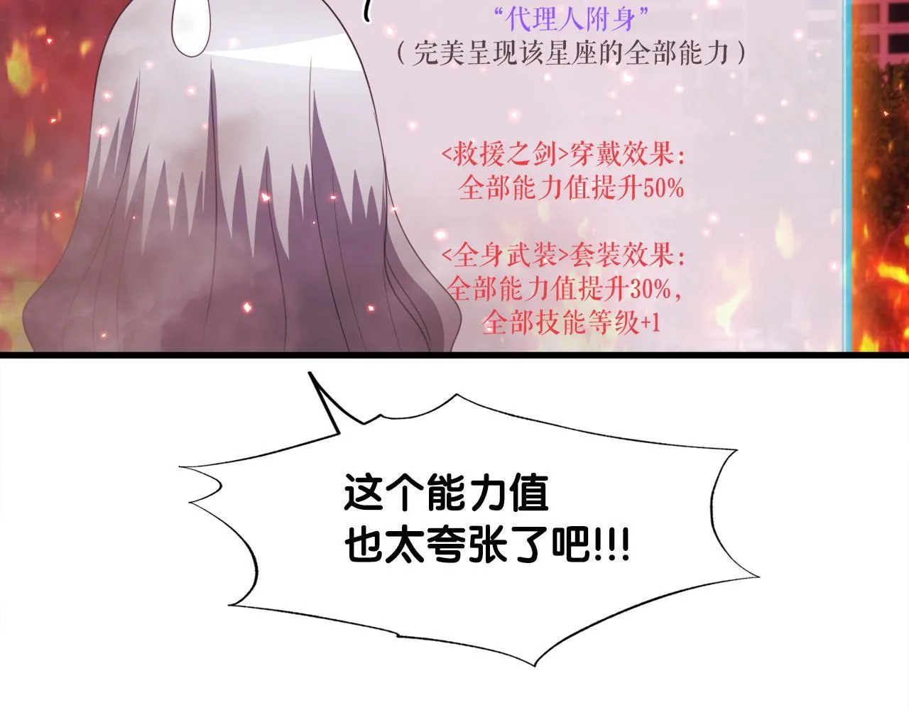 第18话 最辉煌的一天 第53页
