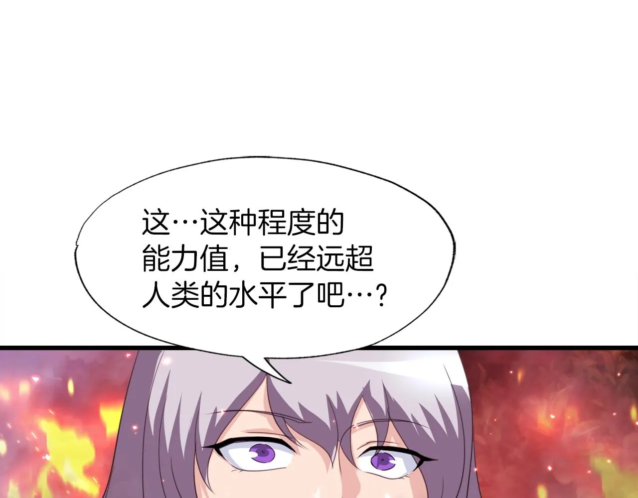 第18话 最辉煌的一天 第55页