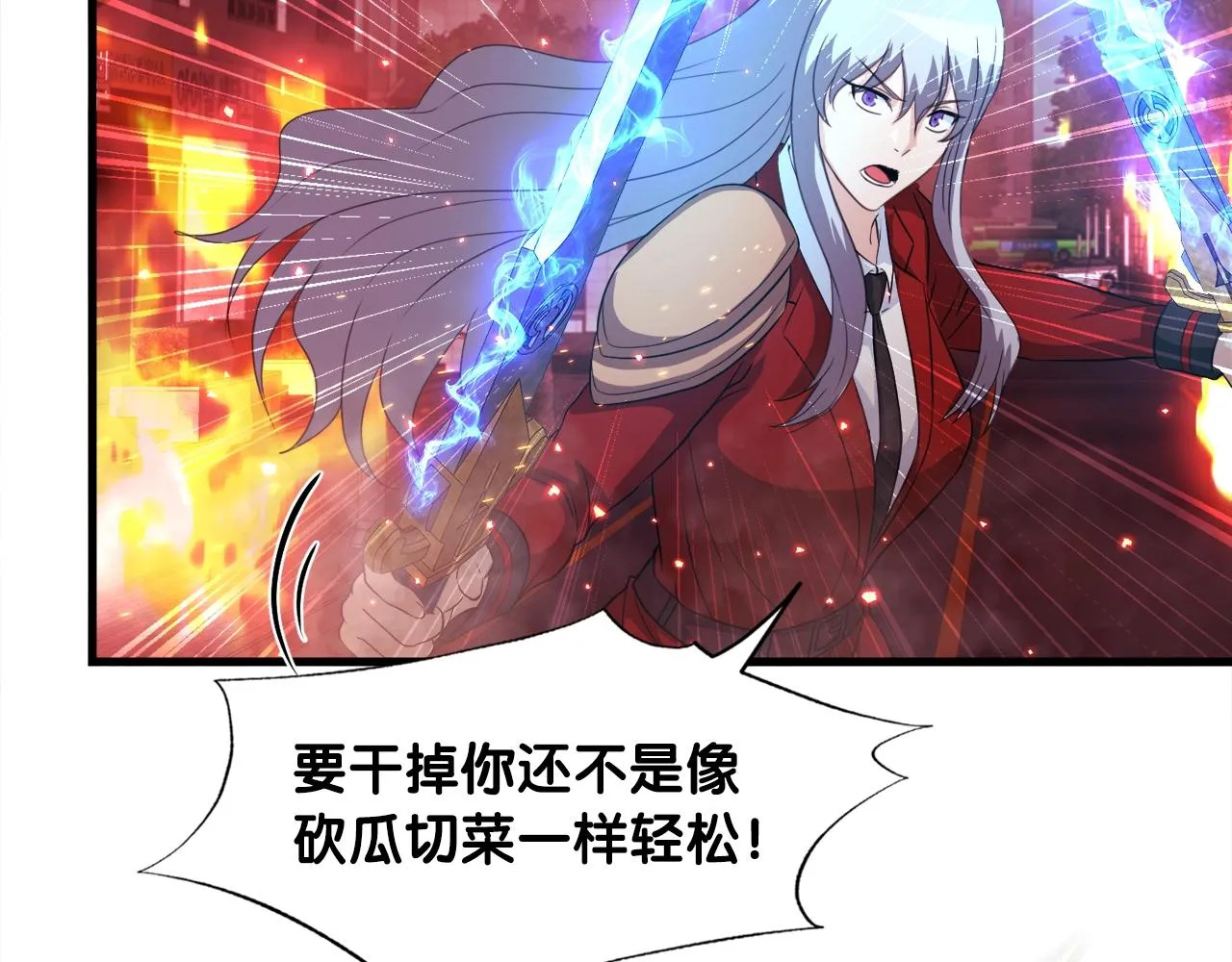 第18话 最辉煌的一天 第61页